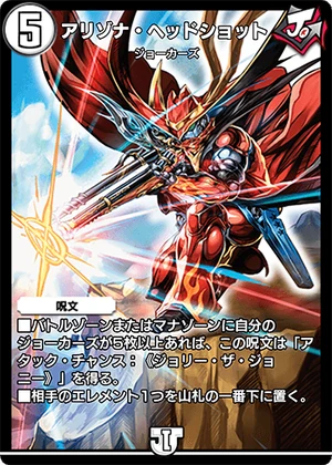 Arizona Headshot | Duel Masters PLAY'S Wiki | Fandom