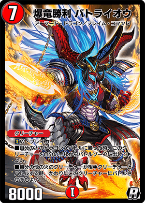 爆竜勝利バトライオウ WINNER プロモ MC 2枚セット - メルカリ