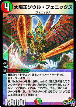 Soul Phoenix, Avatar of Unity | Duel Masters PLAY'S Wiki
