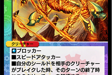 Funnoo, Bloody Winds Officer | Duel Masters PLAY'S Wiki | Fandom