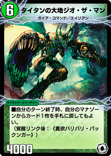 店頭同時出品中】【状態B】Elttaes, the MASTER of DUELS