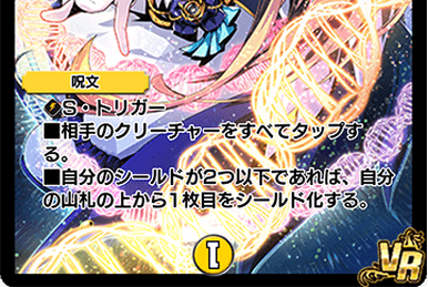 Newee, Guerrilla Division | Duel Masters PLAY'S Wiki | Fandom