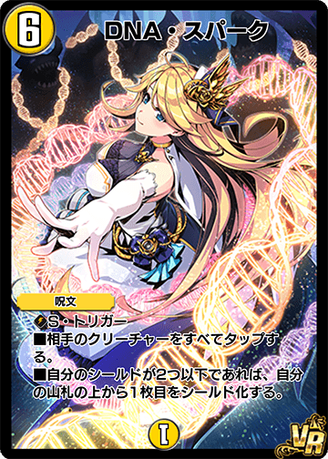 DNA Spark | Duel Masters PLAY'S Wiki | Fandom