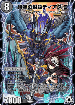 Dias Zeta, the Temporal Suppressor | Duel Masters PLAY'S Wiki | Fandom