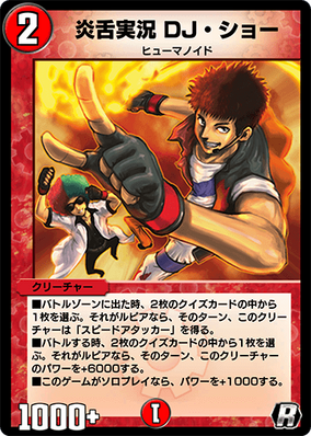熱血戦士バギャーン(DM19 99/110) | デュエル・マスターズ