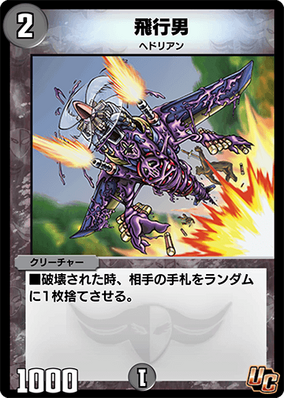 Propeller Mutant | Duel Masters PLAY'S Wiki | Fandom