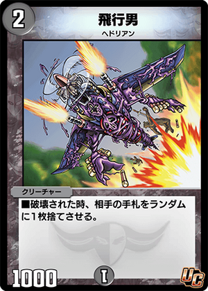 Propeller Mutant | Duel Masters PLAY'S Wiki | Fandom