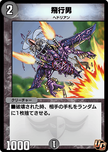 Propeller Mutant | Duel Masters PLAY'S Wiki | Fandom Propeller Mutant | Duel Masters PLAY'S Wiki | Fandom