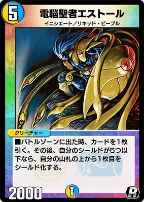 Estol, Vizier of Aqua | Duel Masters PLAY'S Wiki | Fandom