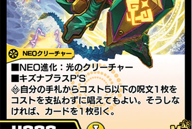 10枚限定 Panini ベネディクト・マサリン ゲーム使用メモラビリア RC Ov Sidia | Duel Masters PLAY'S Wiki | Fandom
