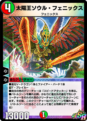 Soul Phoenix, Avatar of Unity | Duel Masters PLAY'S Wiki