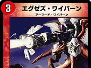 Category Armored Wyvern Duel Masters Play S Wiki Fandom