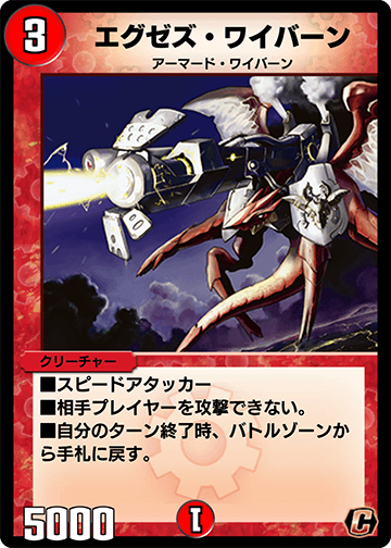 Cutthroat Skyterror | Duel Masters PLAY'S Wiki | Fandom
