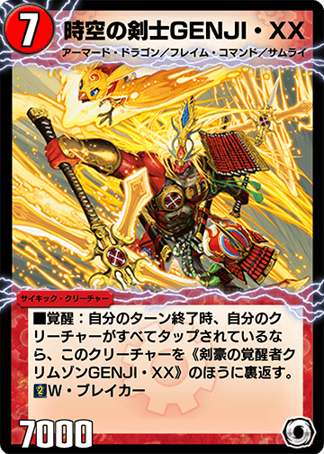 GENJI Double Cross, Temporal Swordsman | Duel Masters PLAY'S