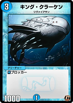 King Coral | Duel Masters PLAY'S Wiki | Fandom