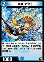 Anmo, Shell Beast