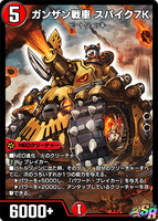Spike 7K, Ganzan Tank
