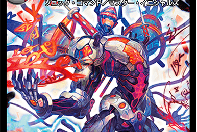 Duel Masters Versus Revolution Final: Cherry blossoms are Duel Masters Versus Revolution Final: Cherry blossoms are