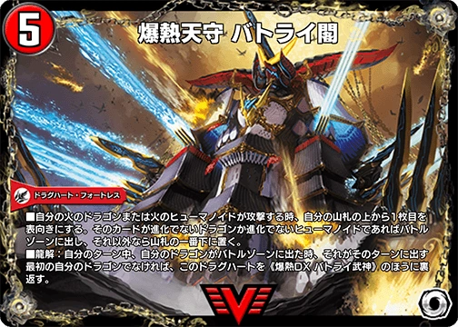 Batorai Keep, Blazing Castle | Duel Masters PLAY'S Wiki | Fandom