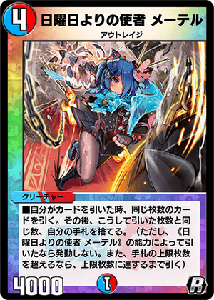 Scora, Dimensional Storm | Duel Masters Wiki | Fandom