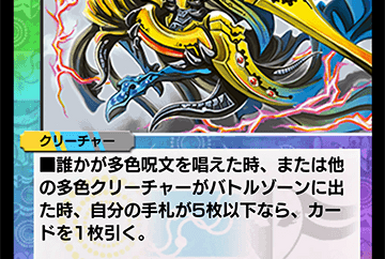 Diablost, the Shady General | Duel Masters PLAY'S Wiki | Fandom