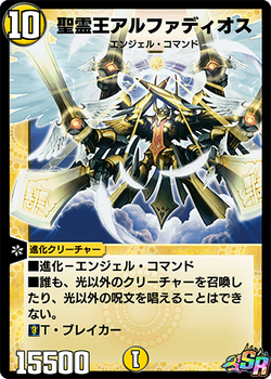 Dmpp 06 超獣の転生 Invincible Ragnarok Gallery Duel Masters Play S Wiki Fandom Dmpp 06 超獣の転生 Invincible Ragnarok Gallery Duel Masters Play S Wiki Fandom