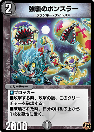 Attacking Bonsura | Duel Masters PLAY'S Wiki | Fandom