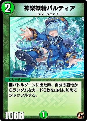 Parthia, Dancing Faerie | Duel Masters PLAY'S Wiki | Fandom
