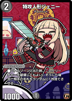 特攻人形ジェニー ボーダレス 3枚+おまけ 71WGAOZdN6L._UF350,350_QL50_.jpg