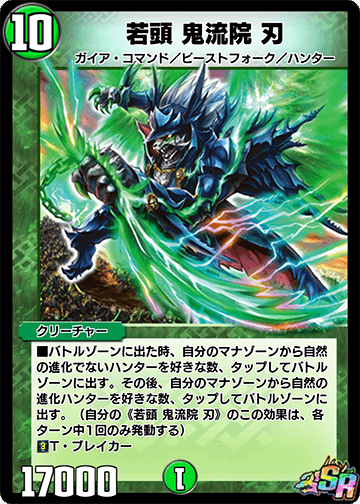 Kiryuin Jin, Young Leader | Duel Masters PLAY'S Wiki | Fandom