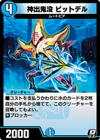 Pittdel, Death Devil
