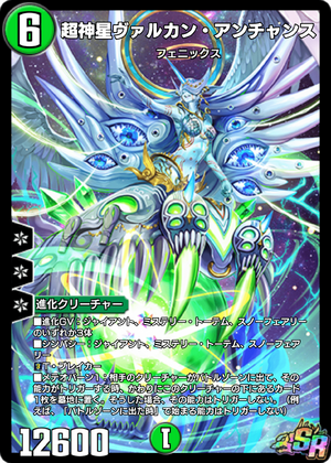 Supernova Vulcan Annechance | Duel Masters PLAY'S Wiki | Fandom
