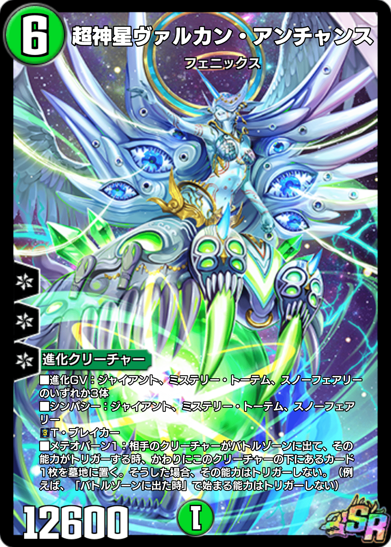 Supernova Vulcan Annechance | Duel Masters PLAY'S Wiki | Fandom Supernova Vulcan Annechance | Duel Masters PLAY'S Wiki | Fandom