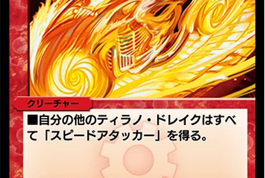 Terror Pit | Duel Masters PLAY'S Wiki | Fandom