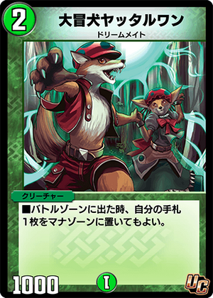 Yattar Wan, Adventuring Fox | Duel Masters PLAY'S Wiki | Fandom