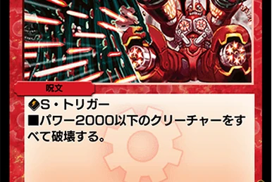 Terror Pit | Duel Masters PLAY'S Wiki | Fandom