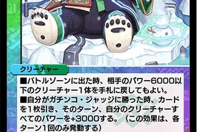 Crystal Super Paladin | Duel Masters PLAY'S Wiki | Fandom