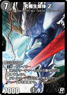 Duel Masters ザ・キラー・キーナリ クリーチャー Amazon.co.jp: デュエルマスターズ 終末縫合王 ザ＝キラー