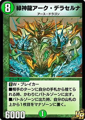 Amazon.co.jp: デュエマ 緑神龍アーク・デラセルナ DM-12 S1S5