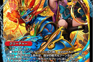 Kira Zechs Dragoon | Duel Masters PLAY'S Wiki | Fandom