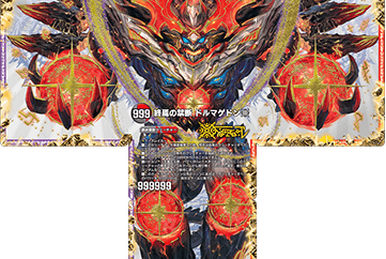 Dokindam X, The Legendary Forbidden | Duel Masters PLAY'S Dokindam X, The Legendary Forbidden | Duel Masters PLAY'S