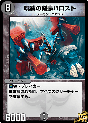 Stallob, the Lifequasher | Duel Masters PLAY'S Wiki | Fandom