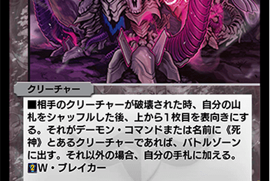 XENOM, the Reaper King | Duel Masters PLAY'S Wiki | Fandom