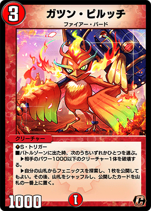 Gutsun Pilucci | Duel Masters PLAY'S Wiki | Fandom