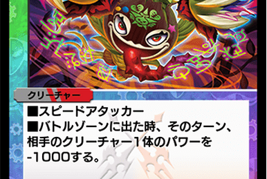 Tamanemagura, M's Seed | Duel Masters PLAY'S Wiki | Fandom Tamanemagura, M's Seed | Duel Masters PLAY'S Wiki | Fandom
