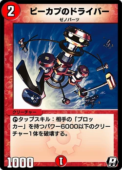 Rikabu's Screwdriver