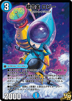 Robby, Cho Alchemy