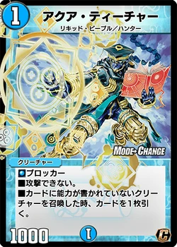 Aqua Teacher | Duel Masters PLAY'S Wiki | Fandom