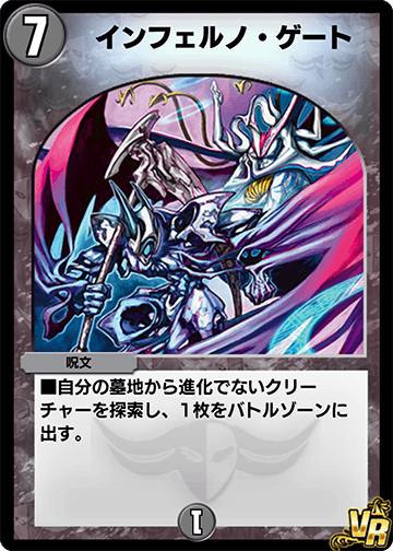 Inferno Gate Duel Masters Play S Wiki Fandom Inferno Gate Duel Masters Play S Wiki Fandom