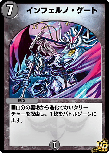 Inferno Gate Duel Masters Play S Wiki Fandom